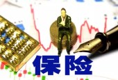 4家险企偿付能力逼近监管核查线 或制约明年“开门红”发力